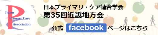 新時代へのパラダイムシフト　〜わくわくする地域へ〜　Facebookバナー